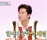 ‘구해줘! 홈즈’ 김대호, “5500만 원으로 살 수 있는 집!”