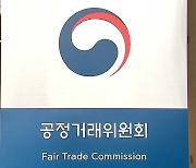 공정위, 계약금 증액에도 수급 사업자에 통지 안한 HL디앤아이한라 제재