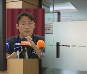 "손준호 징계 내용 FIFA에 통보"‥선수 생활 '갈림길'