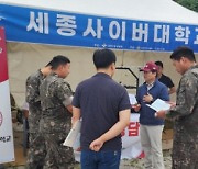 세종사이버대학교 드론로봇융합학과, ‘제3회 드론봇 챌린지’ 참가