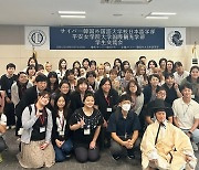 사이버한국외대 일본어학부-日헤이안죠가쿠인대학 국제관광학부, 학생 교류회 행사 성료