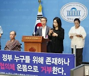 꿈쩍 않는 의협·전공의에 협의체 난항…환자단체 "환자 빠지면 안 돼"