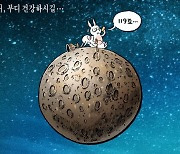 [박용석 만평] 9월 13일