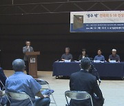 '광주 밖 전국의 5·18 진상' 출판기념회