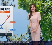 [날씨] 경남 오늘 저녁까지 가끔 비…내일 늦더위 속 소나기