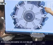 보름이면 ‘뚝딱’…우주선 핵심 부품 3D 프린터로