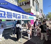 순천 구도심-신도시 불균형 심각…“고교 신설하라”