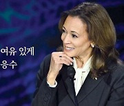 트럼프 수차례 발끈…해리스 도발작전 성공