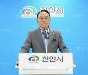 박상돈 천안시장 “시민들께 송구, 파기환송심에서 무죄 입증”