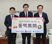 BNK부산은행, 추석 맞아 5억원 상당 지역상품권 전달