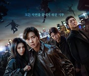 2024년 서울서 만난 박서준·한소희…더 깊어진 '경성크리처2'