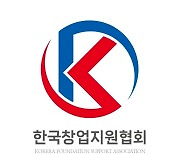 한국창업지원협회, 소상공인 위해 인테리어 지원 사업 본격 추진