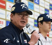 2024 WBSC 프리미어12 대표팀 쿠바 야구 대표팀과 평가전