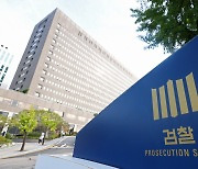 '대통령실 이전 공사 비위' 경호처 간부 구속영장 청구