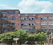 개교 74년 됐는데…서울서도 중학교 ‘폐교’, 1학년은 겨우 27명에 불과