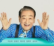 이순재→공찬까지 ‘믿보개’ 총출동…‘개소리’ 단체 포스터 공개