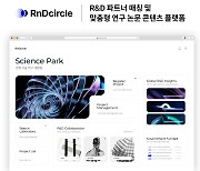 'R&D 기업-연구실 매칭기간 10배 단축' 디써클, 시드투자 유치