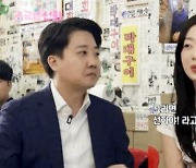 “선화야” “오빠” 여배우 유튜브 나온 이준석 논란…무슨 이유?