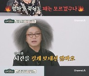 '국악계의 레이디 가가' 이희문 "나에게는 어머니가 세 분" [금쪽상담소]