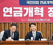 당정 “연금개혁, 국민연금만으로 안 돼…국회 특위서 제대로 해야”