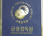 홍콩 ELS 관련 은행민원 접수 66% 급증