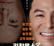 아내 친구와 스킨십 하는 남편, 고수위 속사정에 김창옥 호통(김창옥쇼3)