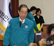 한덕수 총리, 의사 집단행동 중대본 회의 참석