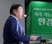 개회사 하는 최태원 대한상공회의소 회장