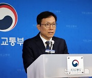 국토부, 부동산 공시가격 산정체계 합리화 방안 발표