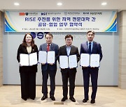 대전지역 4개 전문대, RISE 공유·협업 위해 힘 모은다