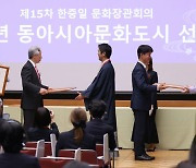 용호성 1차관, 김보라 안성시장에 동아시아문화도시 선정패 전달