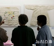 이산가족의 날 기념 '희미한 기억, 짙은 그리움' 전시