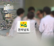 전남 국립의대 '1대학·2병원'으로 추진…공동의대도 검토