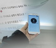 '아파트 골칫거리' 층간 소음…하자 기준 나온다