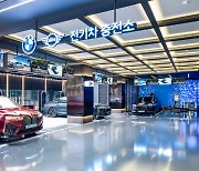 충전 인프라에 '진심'…BMW, 도심 '신개념 충전소' 열었다