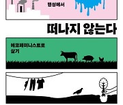 당신과 내가 좀 더 서로의 곁에 머물 수 있도록