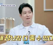 ‘사야♥’ 심형탁, 딸 원했지만..“2세=子, 내 장난감 다 줄 수 있어” (‘신랑수업’)[종합]