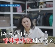 라미란 "곽선영∙이주빈∙이세영 다 말라깽이, 텐트나 들 수 있나.." 반전 ('텐트 밖은 유럽')