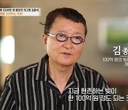 '뚝딱이 아빠' 김종석 "현존하는 빚만 100억..이대로면 1년 뒤 다 망해" (특종세상)[Oh!쎈 리뷰]