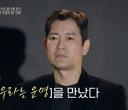 이범천 통편집 속 男 출연자 정보 공개…연극배우→요식업 "결혼無 출연자는?" ('끝사랑') [종합]