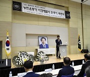 장수군 출신 농민운동가 고 이경해 열사 제21주기 추모식 거행