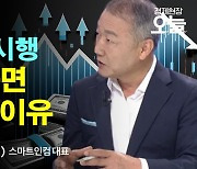 [이슈체크] 타오르는 '금투세' 유예론…"자본시장 키운 후 해도 늦지 않아"