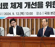 당정, '2025년 의대 정원 의제화' 놓고 인식 차 여전