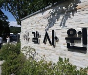 감사원 “대통령실 이전 공사비 16억 뻥튀기”