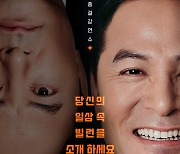 소통 전문가, 일상 속 갈등 해소 비법 전수