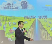 "망 분리 없애고 '디지털 고속도로' 깝니다"···국가 망 보안정책 확 바뀐다