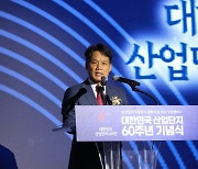 이상훈 "출범 60년된 산단, 디지털·무탄소로 전환"