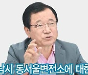 "한전, '직류 인체에 무해' 명확한 설명 못해"