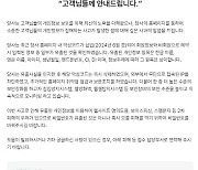 모두투어 홈페이지에 악성코드…개인정보 뚫렸다