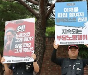 삼성전자, 전삼노 집행부 3명 형사 고소…노사 갈등 고조